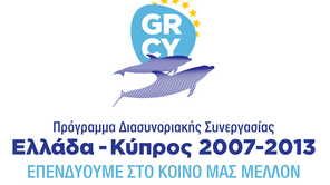 συνεργασία Ελλάδα Κύπρος